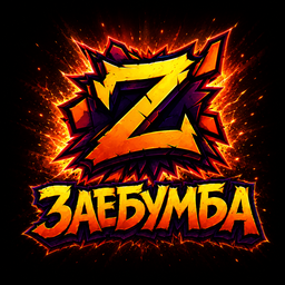 Zaebumba #Fast x3-x7|Для Новичков[Nolimit] 27.05 logo